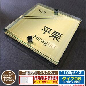 ySۏؕtzyNLO |Cg5{zw\D NX^ Type06F2_rXdlyTCYF110×110mmz C[W摜FFWZpi3S[hj YKKap VAX|Xgjbg OA