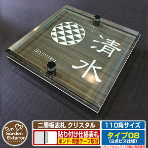 ySۏؕtzyNLO |Cg5{zw\D NX^ Type08F2_rXdlyTCYF110×110mmz C[W摜FAfUCi5ؖڃRij YKKap VAX|Xgjbg OA