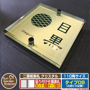 ySۏؕtzyNLO |Cg5{zw\D NX^ Type08F2_rXdlyTCYF110×110mmz C[W摜FBfUCi3S[hj YKKap VAX|Xgjbg OA