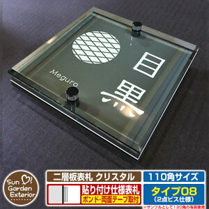 ySۏؕtzy|Cg5{zw\D NX^ Type08F2_rXdlyTCYF110×110mmz C[W摜FBfUCi6ubNj YKKap VAX|Xgjbg OA~ XeC @