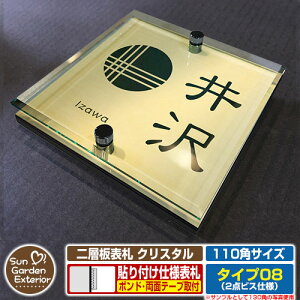 ySۏؕtzyNLO |Cg5{zw\D NX^ Type08F2_rXdlyTCYF110×110mmz C[W摜FDfUCi3S[hj YKKap VAX|Xgjbg OA