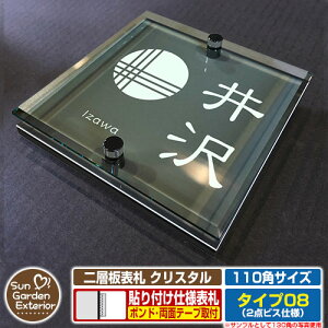 ySۏؕtzyNLO |Cg5{zw\D NX^ Type08F2_rXdlyTCYF110×110mmz C[W摜FDfUCi6ubNj YKKap VAX|Xgjbg OA