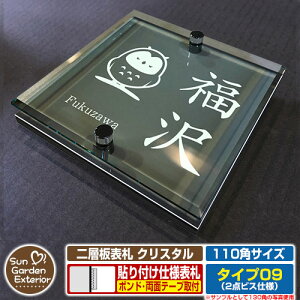 ySۏؕtzyNLO |Cg5{zw\D NX^ Type09F2_rXdlyTCYF110×110mmz C[W摜FAfUCi6ubNj YKKap VAX|Xgjbg OA