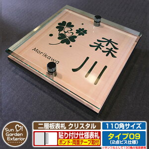 ySۏؕtzyNLO |Cg5{zw\D NX^ Type09F2_rXdlyTCYF110×110mmz C[W摜FBfUCi2uYj YKKap VAX|Xgjbg OA