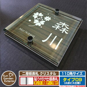 ySۏؕtzyNLO |Cg5{zw\D NX^ Type09F2_rXdlyTCYF110×110mmz C[W摜FBfUCi5ؖڃRij YKKap VAX|Xgjbg OA