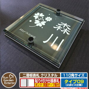 ySۏؕtzyNLO |Cg5{zw\D NX^ Type09F2_rXdlyTCYF110×110mmz C[W摜FBfUCi6ubNj YKKap VAX|Xgjbg OA