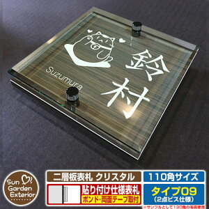 ySۏؕtzyNLO |Cg5{zw\D NX^ Type09F2_rXdlyTCYF110×110mmz C[W摜FCfUCi5ؖڃRij YKKap VAX|Xgjbg OA