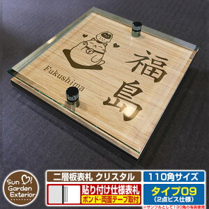 ySۏؕtzyNLO |Cg5{zw\D NX^ Type09F2_rXdlyTCYF110×110mmz C[W摜FDfUCi4ؖڃJV[j YKKap VAX|Xgjbg O