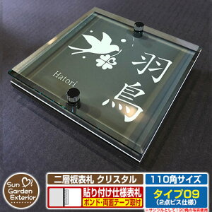 ySۏؕtzyNLO |Cg5{zw\D NX^ Type09F2_rXdlyTCYF110×110mmz C[W摜FFfUCi6ubNj YKKap VAX|Xgjbg OA