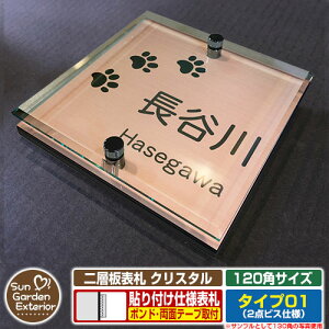 ySۏؕtzyNLO |Cg5{zw\D NX^ Type01F2_rXdlyTCYF120×120mmz C[W摜FCՁi2uYj YKKap VAX|Xgjbg OA~ X