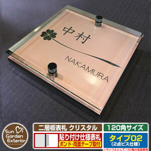 ySۏؕtzyNLO |Cg5{zw\D NX^ Type02F2_rXdlyTCYF120×120mmz C[W摜FBN[o[i2uYj YKKap VAX|Xgjbg OA