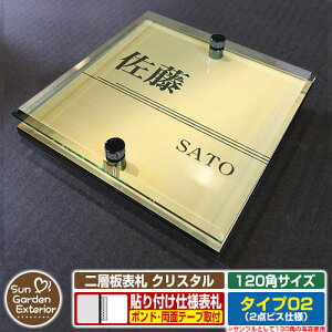 ySۏؕtzyNLO |Cg5{zw\D NX^ Type02F2_rXdlyTCYF120×120mmz C[W摜FCCi3S[hj YKKap VAX|Xgjbg OA~ 