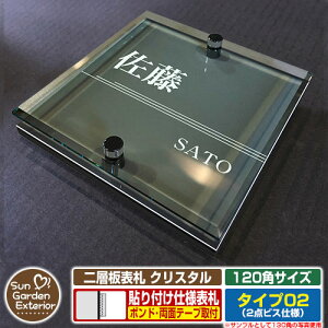 ySۏؕtzyNLO |Cg5{zw\D NX^ Type02F2_rXdlyTCYF120×120mmz C[W摜FCCi6ubNj YKKap VAX|Xgjbg OA~ 