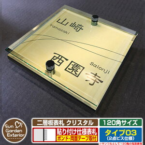 ySۏؕtzyNLO |Cg5{zw\D NX^ Type03F2_rXdlyTCYF120×120mmz C[W摜FBEF[ui3S[hj YKKap VAX|Xgjbg OA