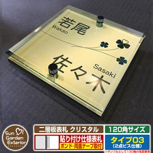 ySۏؕtzyNLO |Cg5{zw\D NX^ Type03F2_rXdlyTCYF120×120mmz C[W摜FFN[o[i3S[hj YKKap VAX|Xgjbg OA