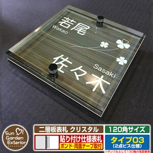 ySۏؕtzyNLO |Cg5{zw\D NX^ Type03F2_rXdlyTCYF120×120mmz C[W摜FFN[o[i5ؖڃRij YKKap VAX|Xgjbg OA