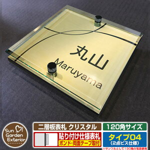 ySۏؕtzyNLO |Cg5{zw\D NX^ Type04F2_rXdlyTCYF120×120mmz C[W摜FAfUCi3S[hj YKKap VAX|Xgjbg OA