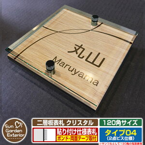 ySۏؕtzyNLO |Cg5{zw\D NX^ Type04F2_rXdlyTCYF120×120mmz C[W摜FAfUCi4ؖڃJV[j YKKap VAX|Xgjbg O