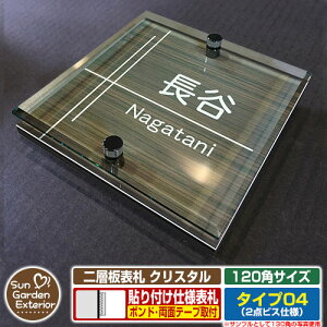 ySۏؕtzyNLO |Cg5{zw\D NX^ Type04F2_rXdlyTCYF120×120mmz C[W摜FCfUCi5ؖڃRij YKKap VAX|Xgjbg OA