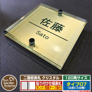 ySۏؕtzy|Cg5{zw\D NX^ Type07F2_rXdlyTCYF120×120mmz C[W摜FAfUCi3S[hj YKKap VAX|Xgjbg OA~ XeC @