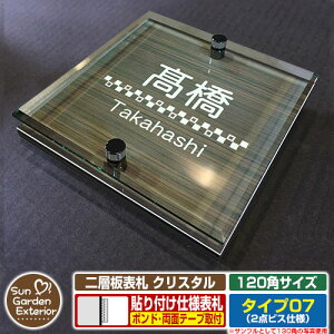 ySۏؕtzyNLO |Cg5{zw\D NX^ Type07F2_rXdlyTCYF120×120mmz C[W摜FBfUCi5ؖڃRij YKKap VAX|Xgjbg OA