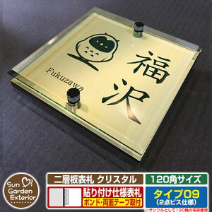 ySۏؕtzyNLO |Cg5{zw\D NX^ Type09F2_rXdlyTCYF120×120mmz C[W摜FAfUCi3S[hj YKKap VAX|Xgjbg OA