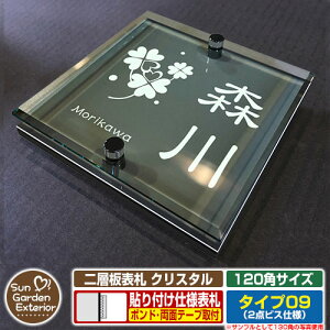 ySۏؕtzy|Cg5{zw\D NX^ Type09F2_rXdlyTCYF120×120mmz C[W摜FBfUCi6ubNj YKKap VAX|Xgjbg OA~ XeC @