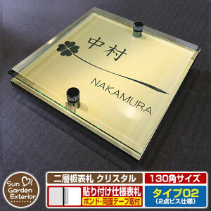 ySۏؕtzyNLO |Cg5{zw\D NX^ Type02F2_rXdlyTCYF130×130mmz C[W摜FBN[o[i3S[hj YKKap VAX|Xgjbg OA