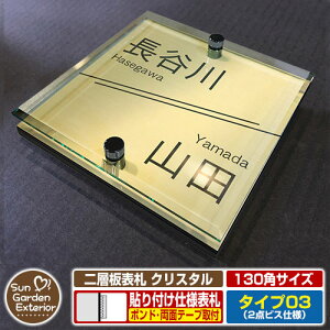 ySۏؕtzy|Cg5{zw\D NX^ Type03F2_rXdlyTCYF130×130mmz C[W摜FACi3S[hj YKKap VAX|Xgjbg OA~ XeC @\