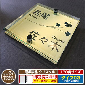 ySۏؕtzyNLO |Cg5{zw\D NX^ Type03F2_rXdlyTCYF130×130mmz C[W摜FFN[o[i3S[hj YKKap VAX|Xgjbg OA