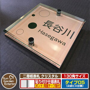 ySۏؕtzyNLO |Cg5{zw\D NX^ Type05F2_rXdlyTCYF130×130mmz C[W摜FAoui2uYj YKKap VAX|Xgjbg OA~ 