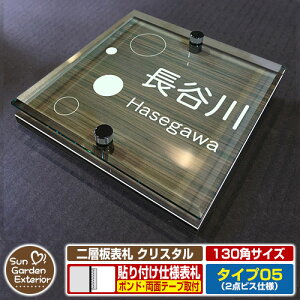 ySۏؕtzyNLO |Cg5{zw\D NX^ Type05F2_rXdlyTCYF130×130mmz C[W摜FAoui5ؖڃRij YKKap VAX|Xgjbg OA~ 