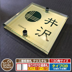 ySۏؕtzyNLO |Cg5{zw\D NX^ Type08F2_rXdlyTCYF130×130mmz C[W摜FDfUCi3S[hj YKKap VAX|Xgjbg OA