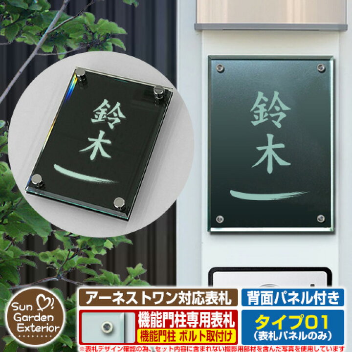 楽天市場】【無料☆特典付】【ポイント5倍】 表札 飯田産業 アーネスト 
