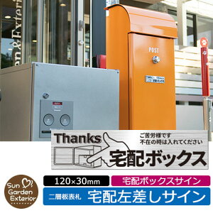宅配ボックス プラスチックの人気商品 通販 価格比較 価格 Com