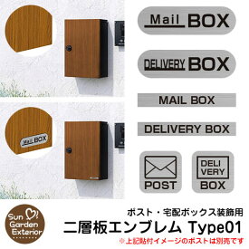 楽天市場 郵便 ポスト ステッカーの通販