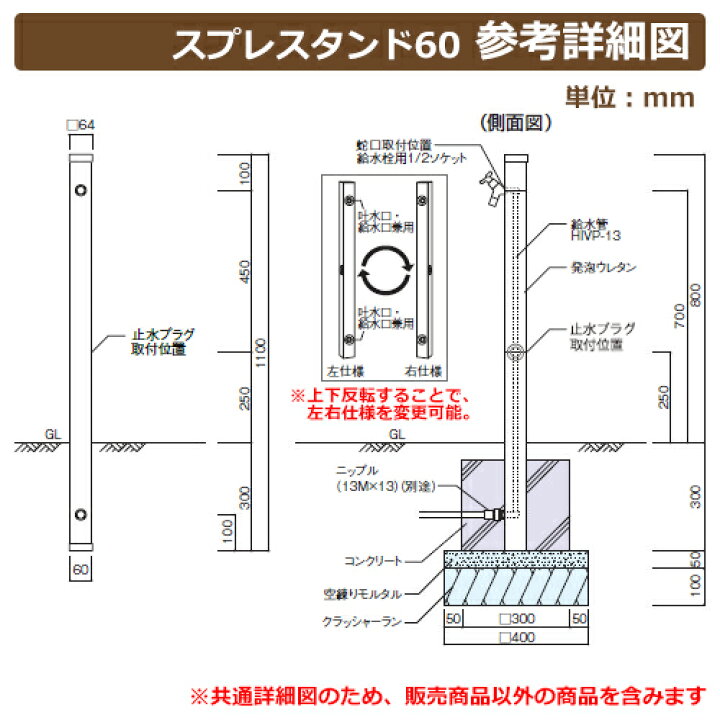 楽天市場】立水栓 水栓柱 ユニソン スプレスタンド60ライト 左右仕様 蛇口2個セット + シャインパン 【ステンレス製 水受け 立水栓セット】 おしゃれ 水受け ガーデンパン 水栓パン UNISON シャインポット 比較品 : サンガーデンエクステリア 楽天市場】立水栓 水栓柱 ユニソン スプレスタンド60ライト 左右仕様 蛇口2個セット + シャインパン 【ステンレス製 水受け 立水栓セット】 おしゃれ 水受け ガーデンパン 水栓パン UNISON シャインポット 比較品 : サンガーデンエクステリア