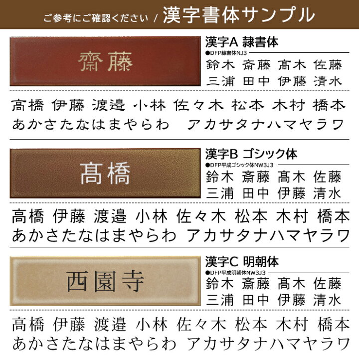楽天市場】【安心保証付】【期間限定 ポイント10倍】 表札 タイル TiNa  