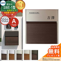 楽天市場】三協アルミ ポスト sweの通販