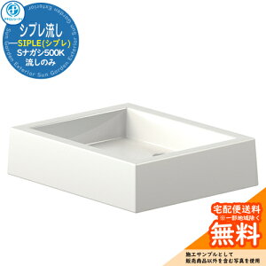 【無料★特典付】【特別価格】立水栓 水栓柱 SIPLE(シプレ) アルミ水栓柱 シプレ流し Sナガシ500K ※ガーデンパンのみです タキロンシーアイ イメージ:ホワイト 外 水道 おしゃれ シンプル 庭