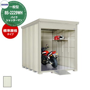 ^N{u oCNVb^[} BS-2229WH ʌ^ W tVb^[I[goCK[W iԌxsxj2200x2990x2570mm IV JbR TAKUBO cEHƏ [ K[W ^