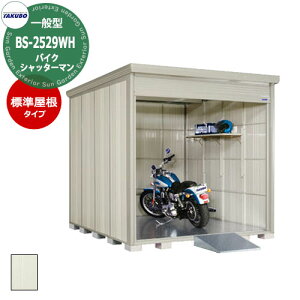 ^N{u oCNVb^[} BS-2529WH ʌ^ W tVb^[I[goCK[W iԌxsxj2532x2990x2570mm IV JbR TAKUBO cEHƏ [ K[W ^