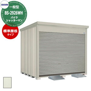 ^N{u oCNVb^[} BS-2926WH ʌ^ W tVb^[I[goCK[W iԌxsxj2900x2622x2570mm IV JbR TAKUBO cEHƏ [ K[W ^