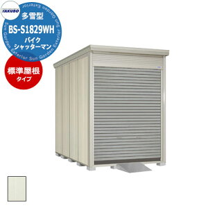 ^N{u oCNVb^[} BS-S1829WH ^ W tVb^[I[goCK[W iԌxsxj1832x2990x2570mm IV JbR TAKUBO cEHƏ [ K[W 
