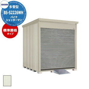 ^N{u oCNVb^[} BS-S2226WH ^ W tVb^[I[goCK[W iԌxsxj2200x2622x2570mm IV JbR TAKUBO cEHƏ [ K[W 