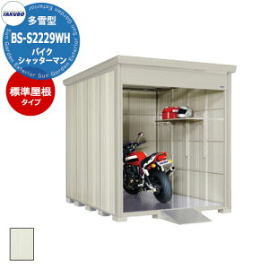 ^N{u oCNVb^[} BS-S2229WH ^ W tVb^[I[goCK[W iԌxsxj2200x2990x2570mm IV JbR TAKUBO cEHƏ [ K[W 