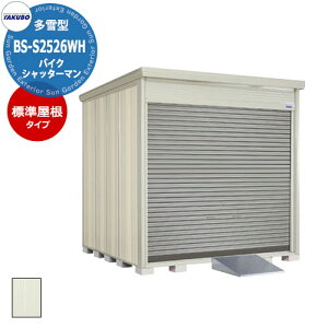 ^N{u oCNVb^[} BS-S2526WH ^ W tVb^[I[goCK[W iԌxsxj2532x2622x2570mm IV JbR TAKUBO cEHƏ [ K[W 