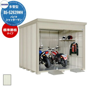 ^N{u oCNVb^[} BS-S2929WH ^ W tVb^[I[goCK[W iԌxsxj2900x2990x2570mm IV JbR TAKUBO cEHƏ [ K[W 