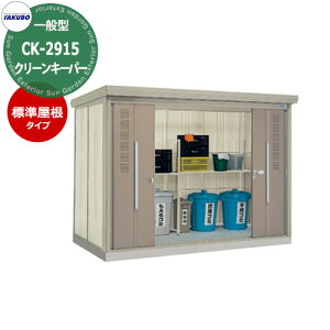 ^N{ݏWό N[L[p[ u^Cv CK-2915 ʌ^ W Ԍxsx(2900x1590x2110) cEHƏ S~ S~W  WZ }V nCc Ap[g X O J