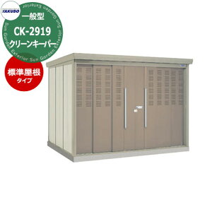 ^N{ݏWό N[L[p[ u^Cv CK-2919 ʌ^ W Ԍxsx(2900x1922x2110) cEHƏ S~ S~W  WZ }V nCc Ap[g X O J